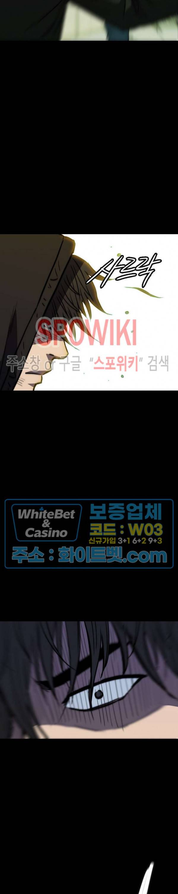 와치독 34화 7