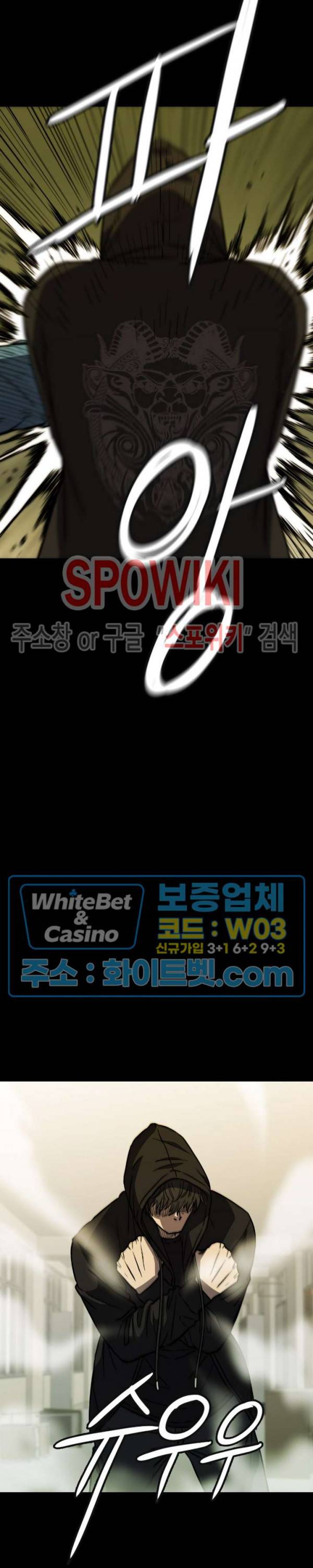 와치독 34화 8