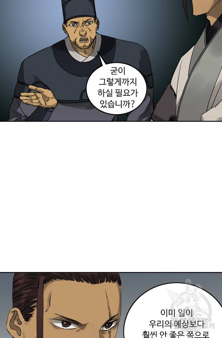 전무: 최강 무도 계승패 57화 5