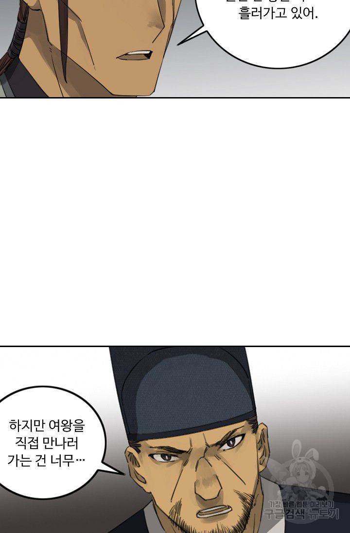 전무: 최강 무도 계승패 57화 6