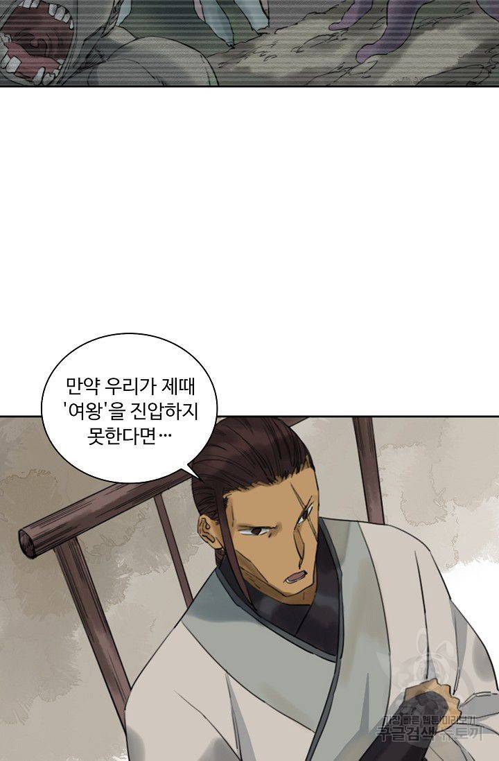 전무: 최강 무도 계승패 57화 9