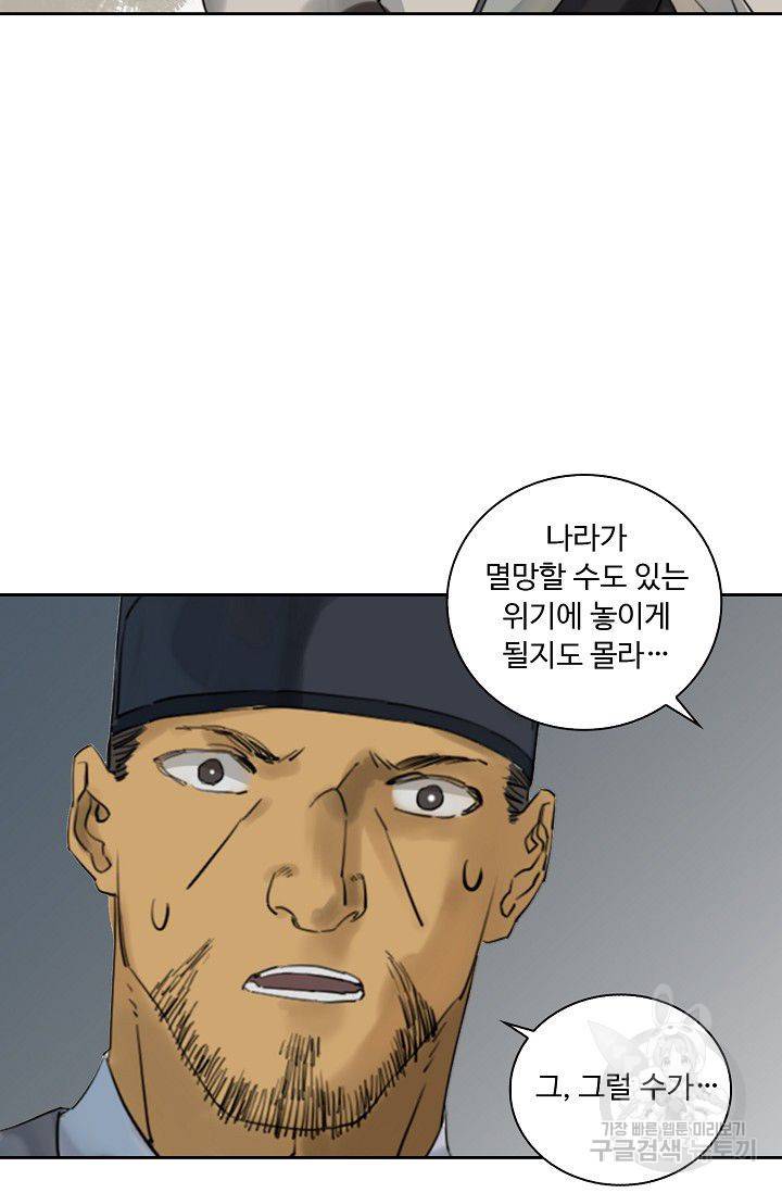 전무: 최강 무도 계승패 57화 10