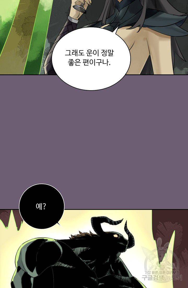 전무: 최강 무도 계승패 57화 13