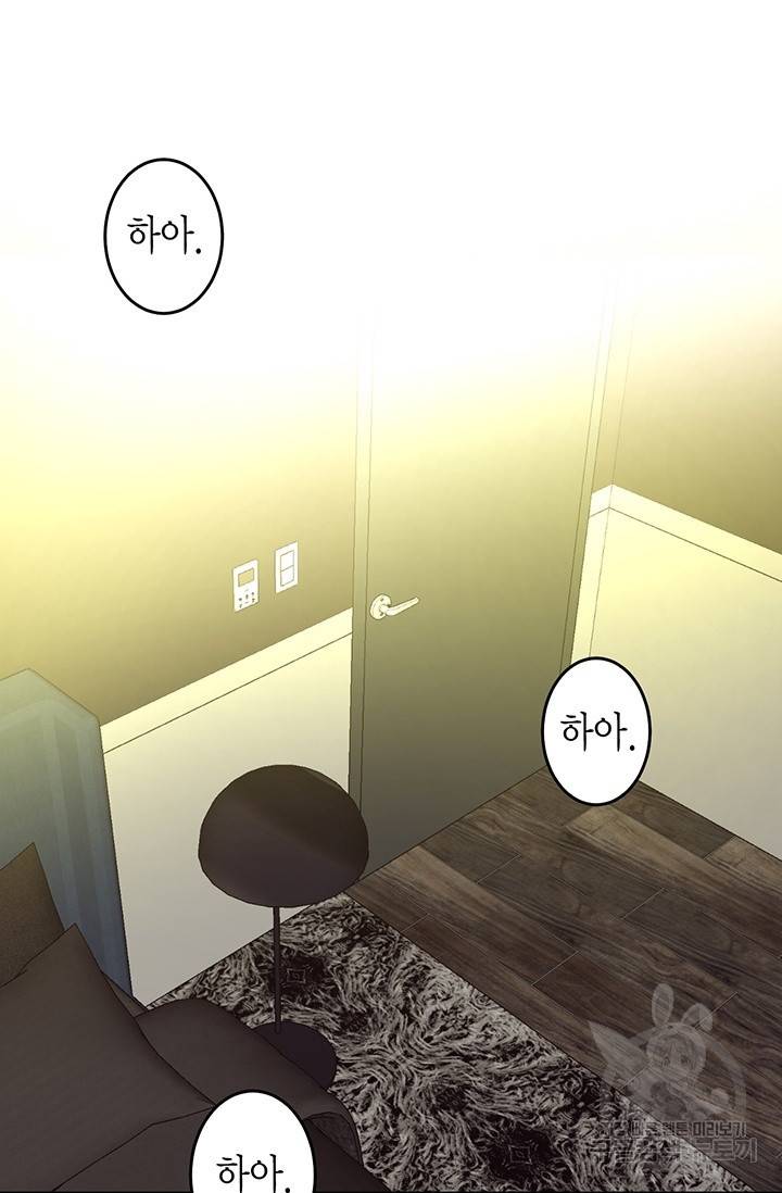 올바른 연애 23화 3