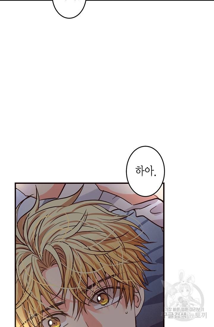 올바른 연애 23화 4