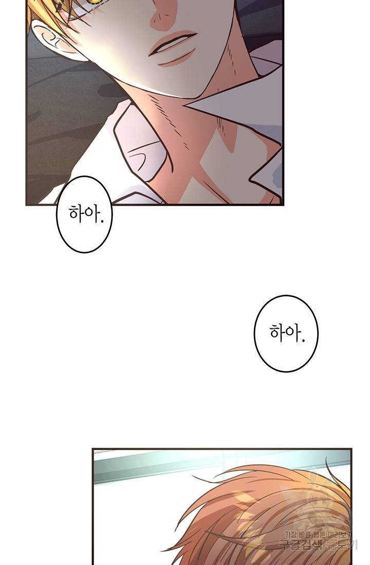 올바른 연애 23화 5