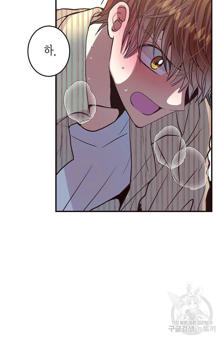 올바른 연애 23화 6