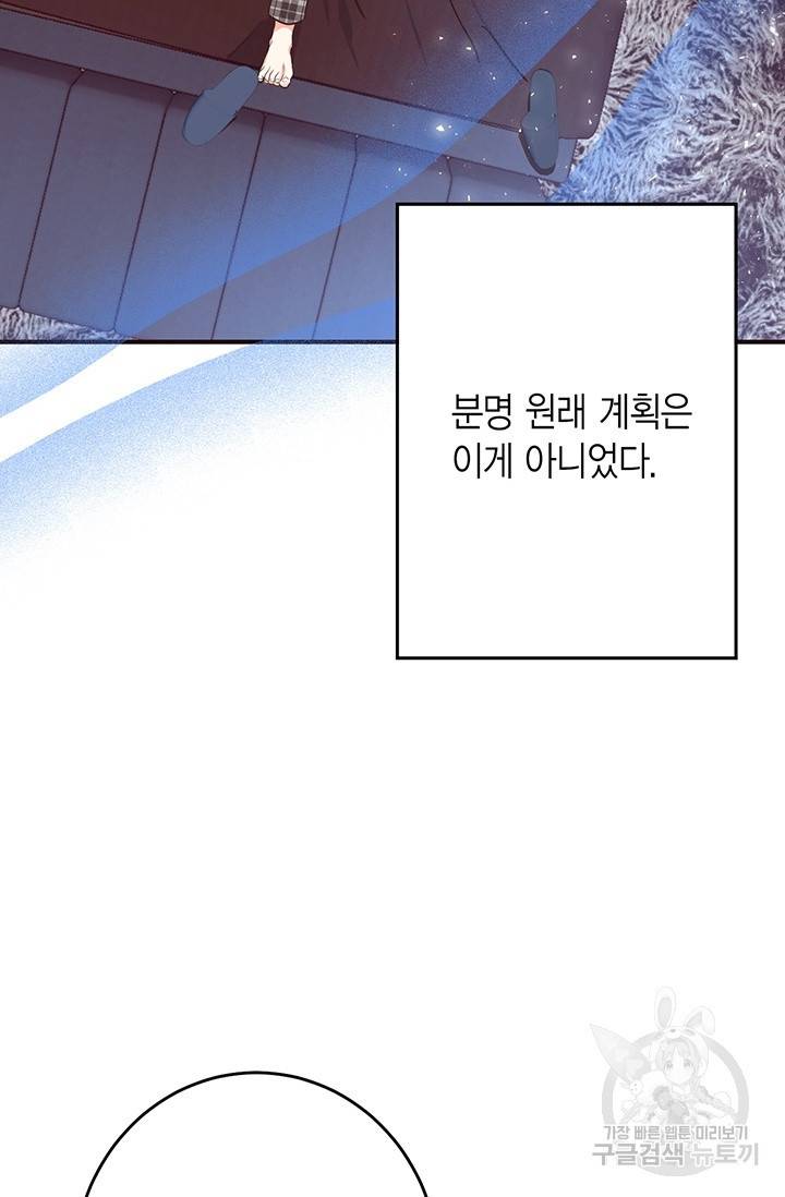 올바른 연애 23화 8