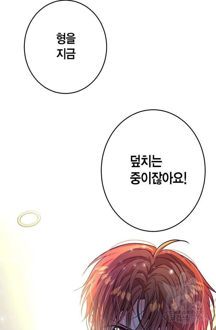 올바른 연애 23화 10