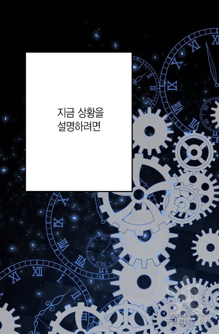 올바른 연애 23화 12