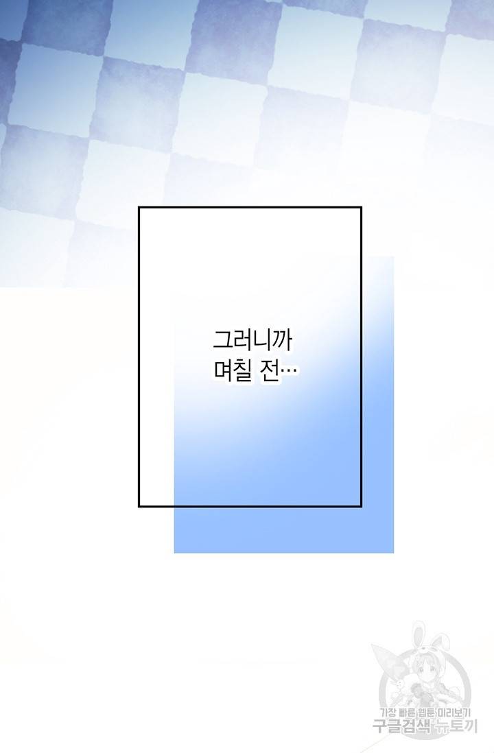 올바른 연애 23화 14