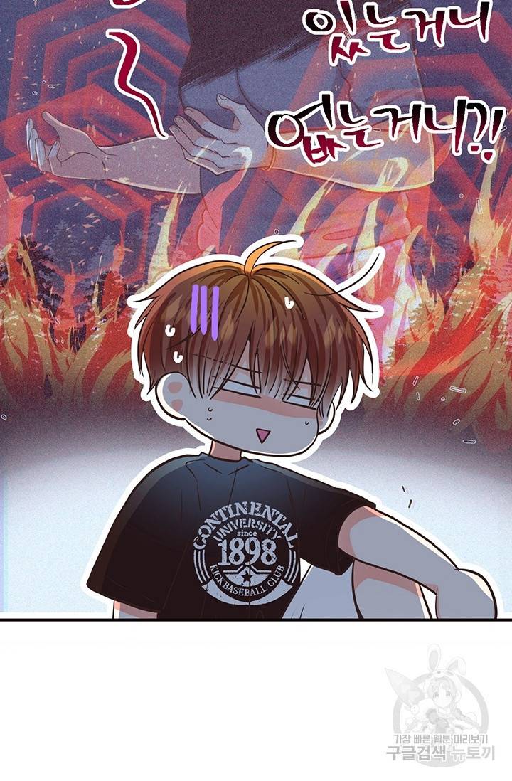 올바른 연애 23화 20