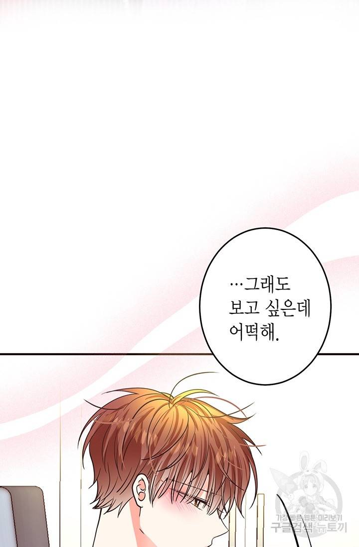 올바른 연애 23화 22