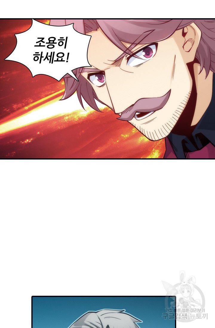 재벌라이프 61화 5