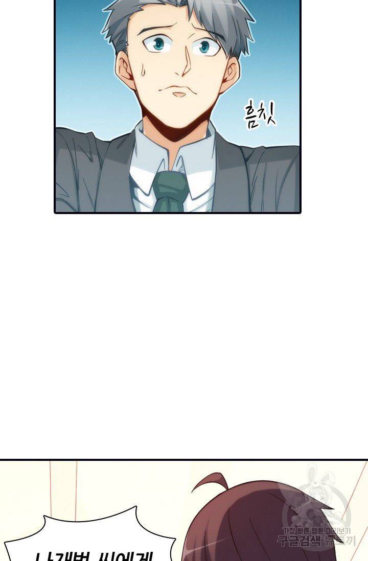 재벌라이프 61화 6