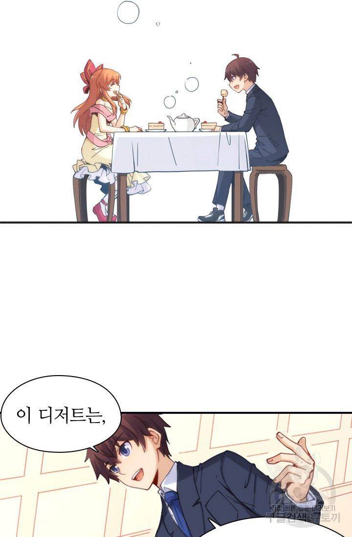 재벌라이프 61화 9