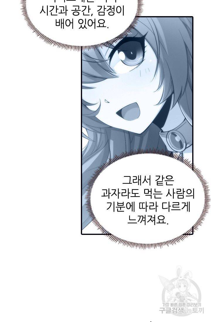 재벌라이프 61화 12