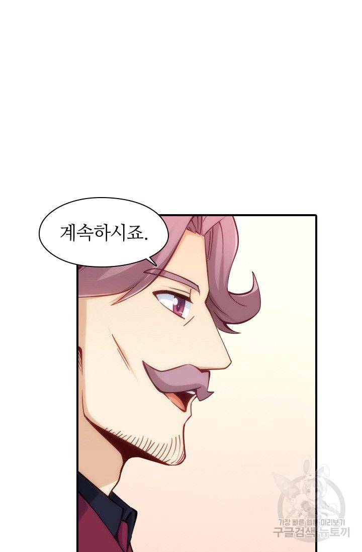 재벌라이프 61화 15