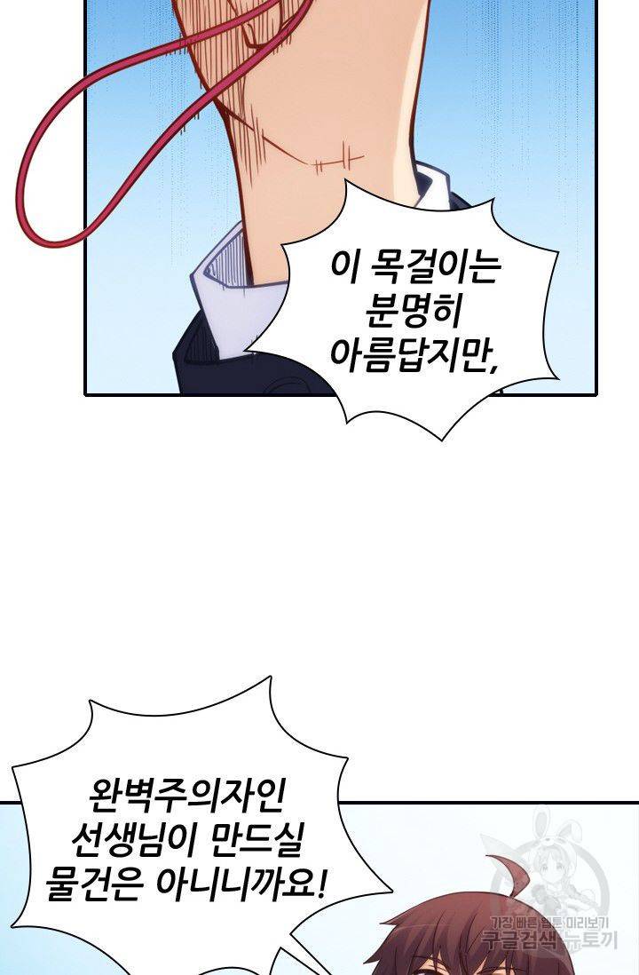 재벌라이프 61화 17
