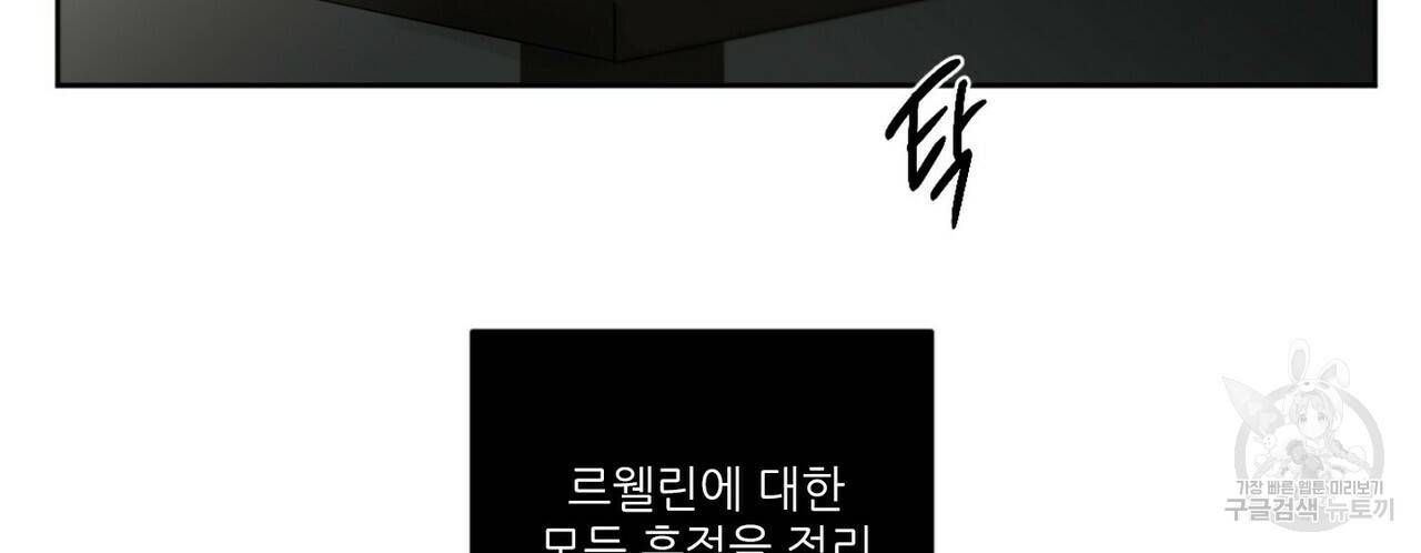 살인마 르웰린 씨의 낭만적인 정찬 24화 2