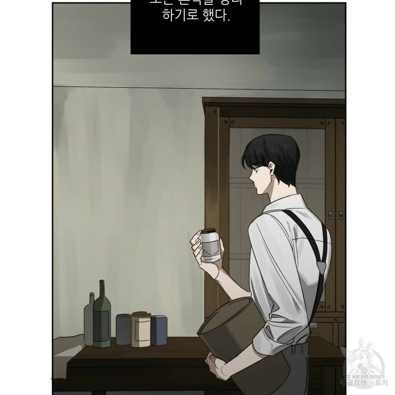 살인마 르웰린 씨의 낭만적인 정찬 24화 3