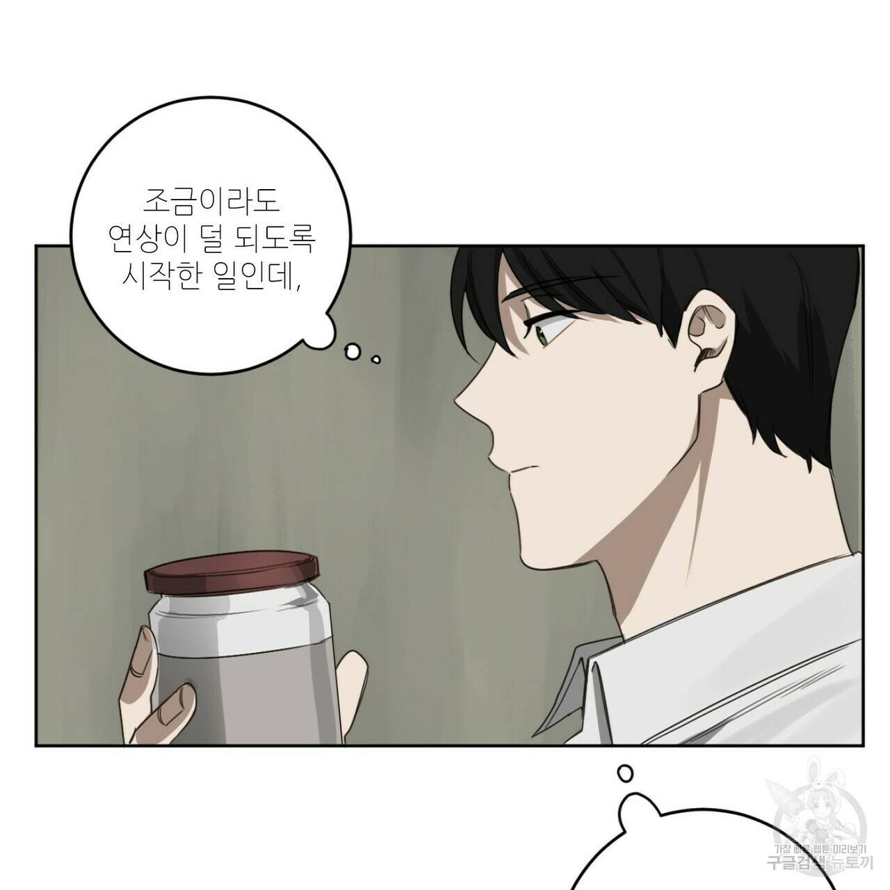 살인마 르웰린 씨의 낭만적인 정찬 24화 5