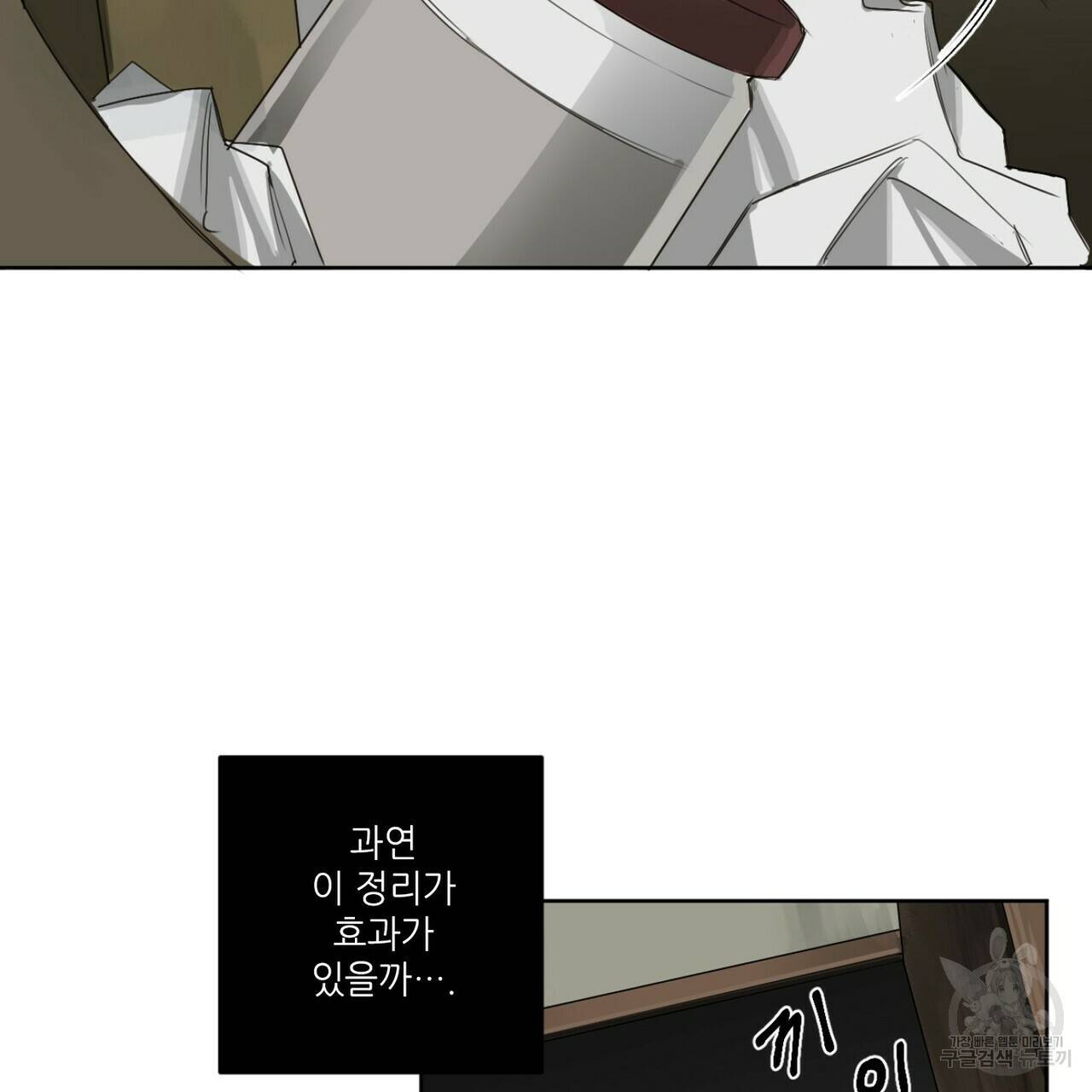 살인마 르웰린 씨의 낭만적인 정찬 24화 7