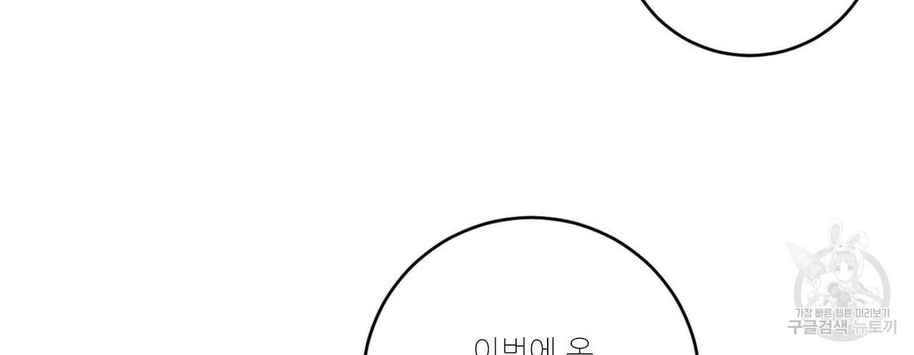 살인마 르웰린 씨의 낭만적인 정찬 24화 10