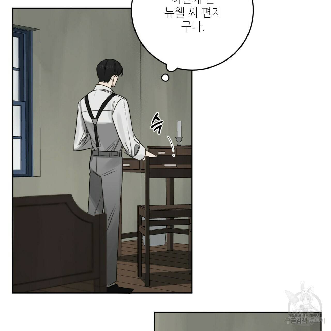 살인마 르웰린 씨의 낭만적인 정찬 24화 11