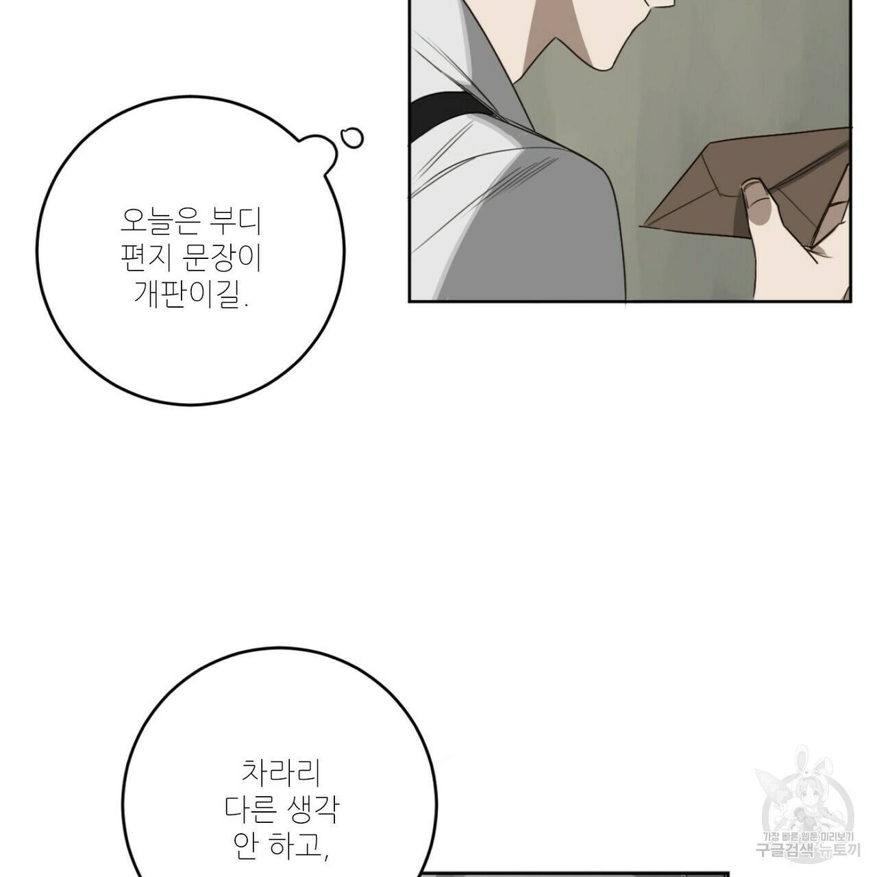 살인마 르웰린 씨의 낭만적인 정찬 24화 13