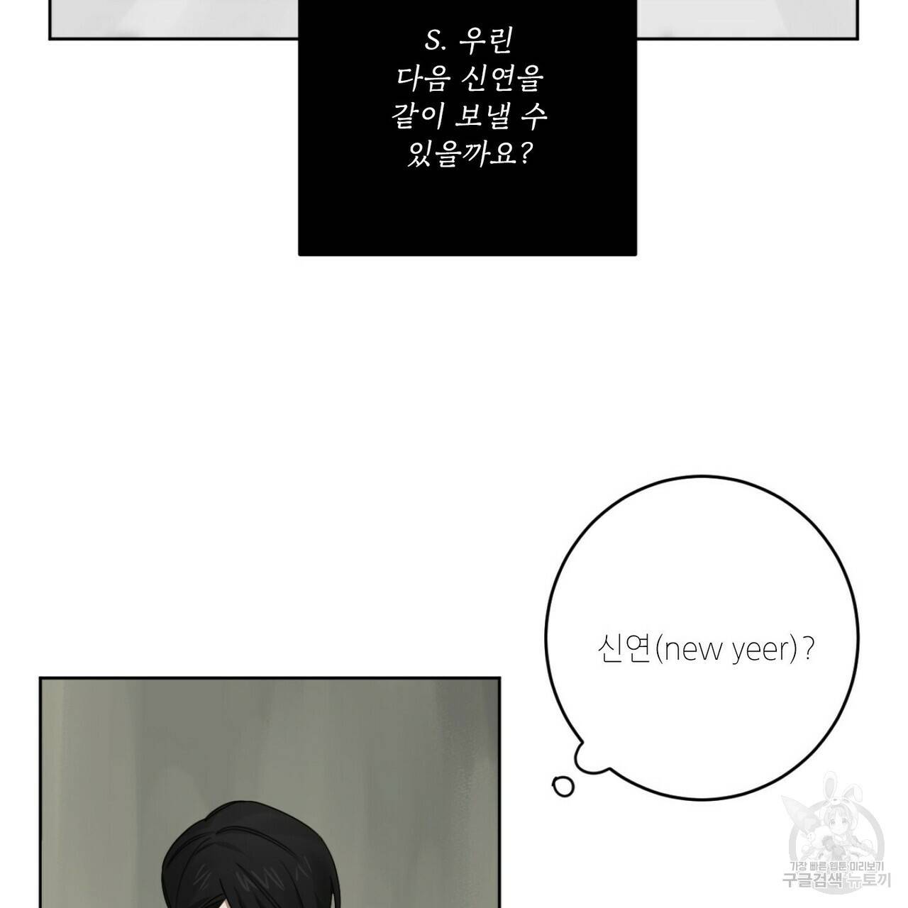 살인마 르웰린 씨의 낭만적인 정찬 24화 19