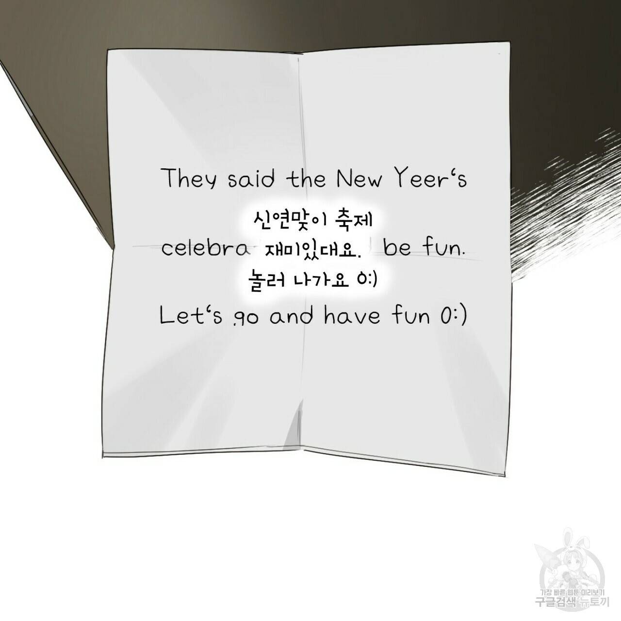 살인마 르웰린 씨의 낭만적인 정찬 24화 23