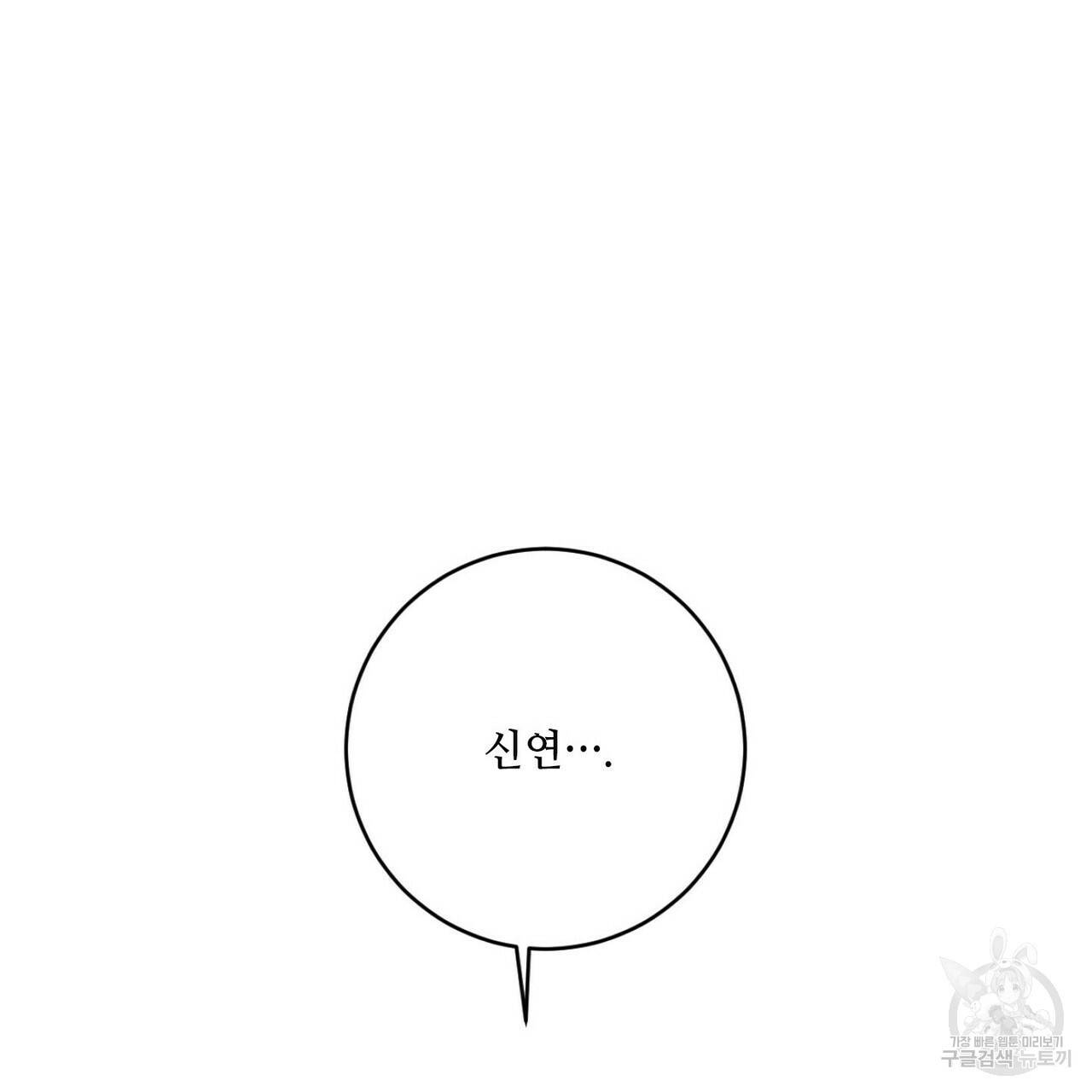 살인마 르웰린 씨의 낭만적인 정찬 24화 25