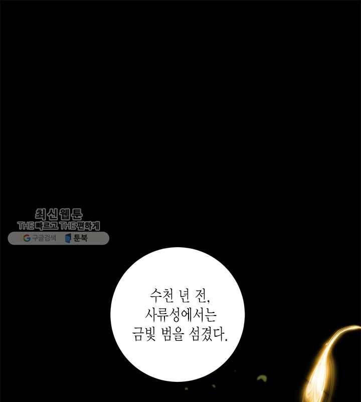연록흔 109화 인호 1