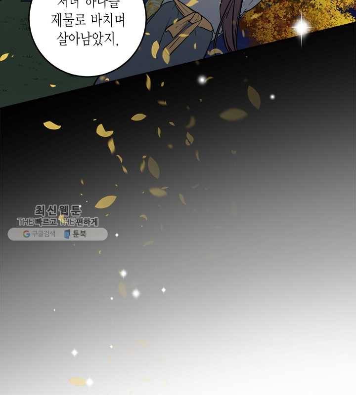 연록흔 109화 인호 4
