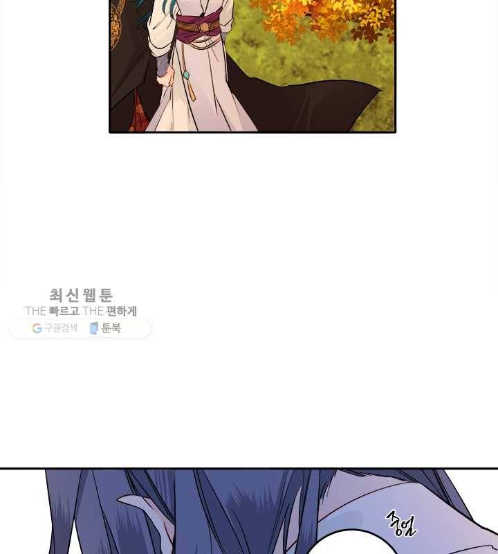 연록흔 109화 인호 6