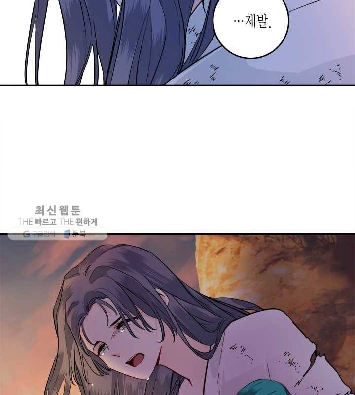 연록흔 109화 인호 7