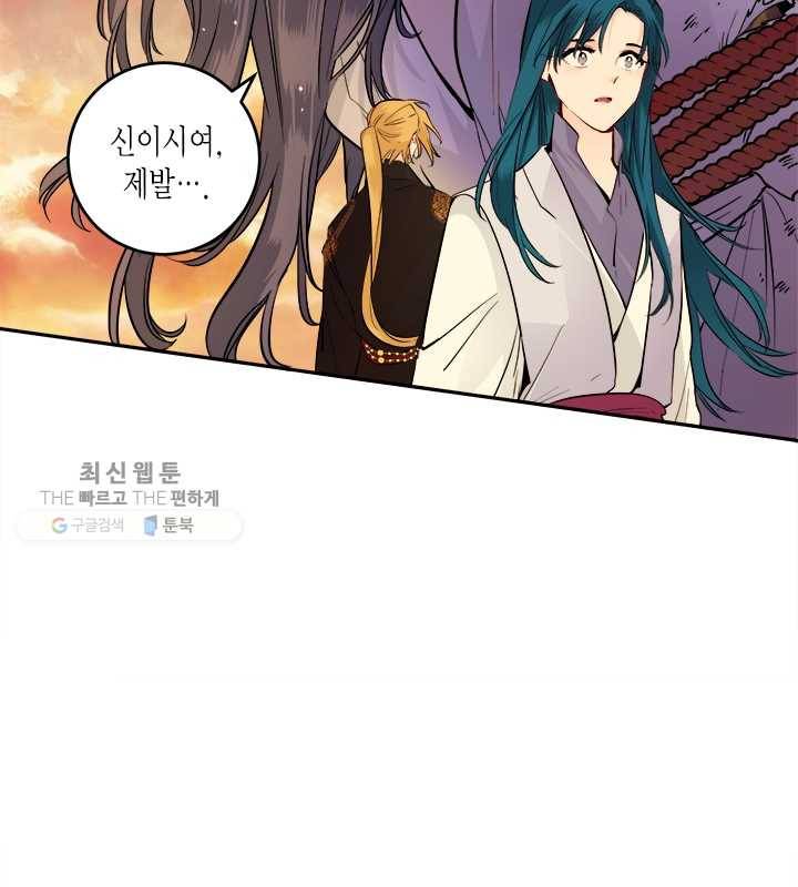 연록흔 109화 인호 8