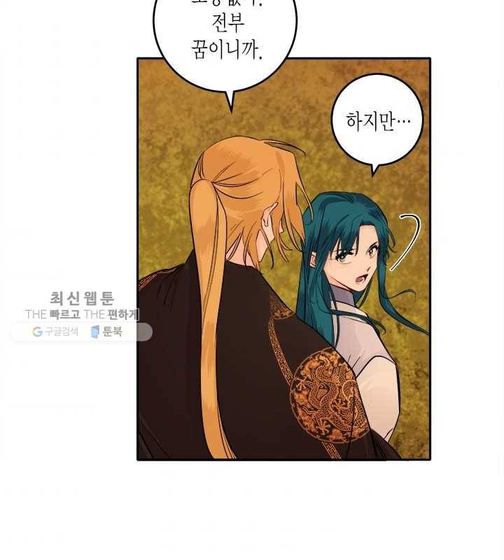 연록흔 109화 인호 10