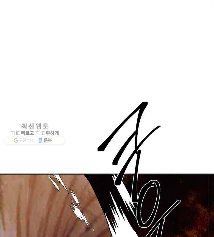 연록흔 109화 인호 11
