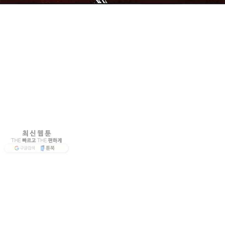 연록흔 109화 인호 13