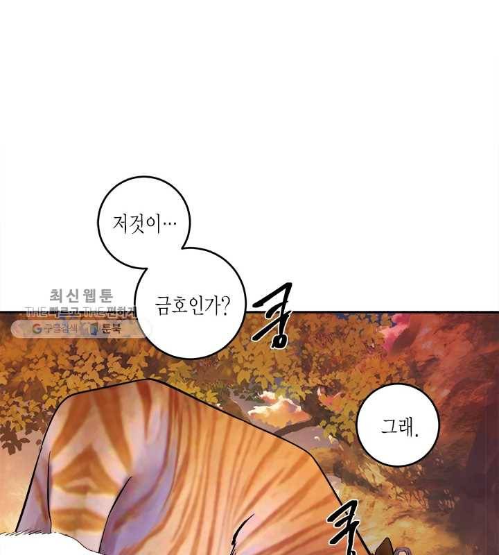 연록흔 109화 인호 16