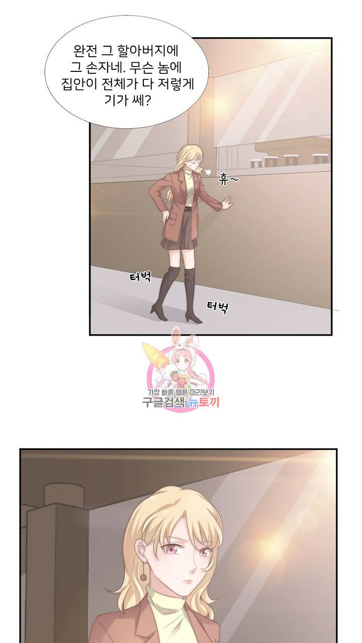 1일 N스킨십 20화 1