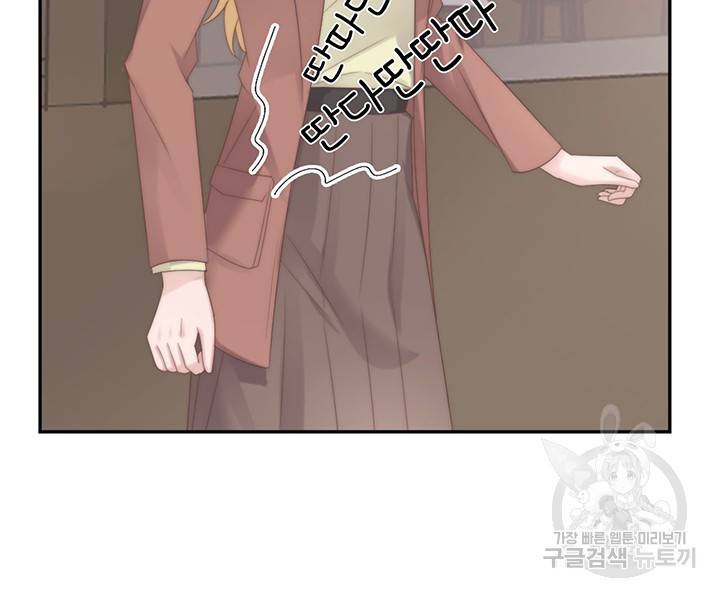 1일 N스킨십 20화 3