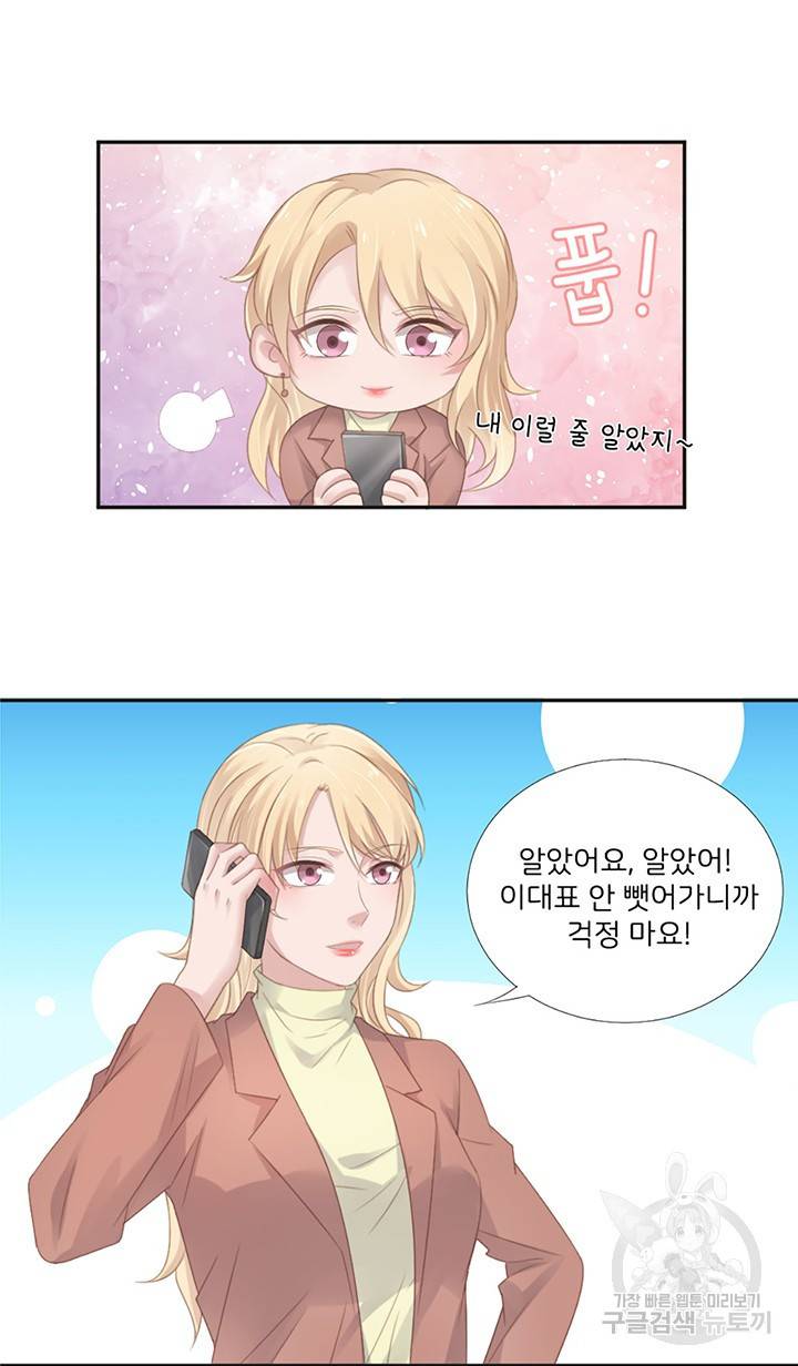 1일 N스킨십 20화 5