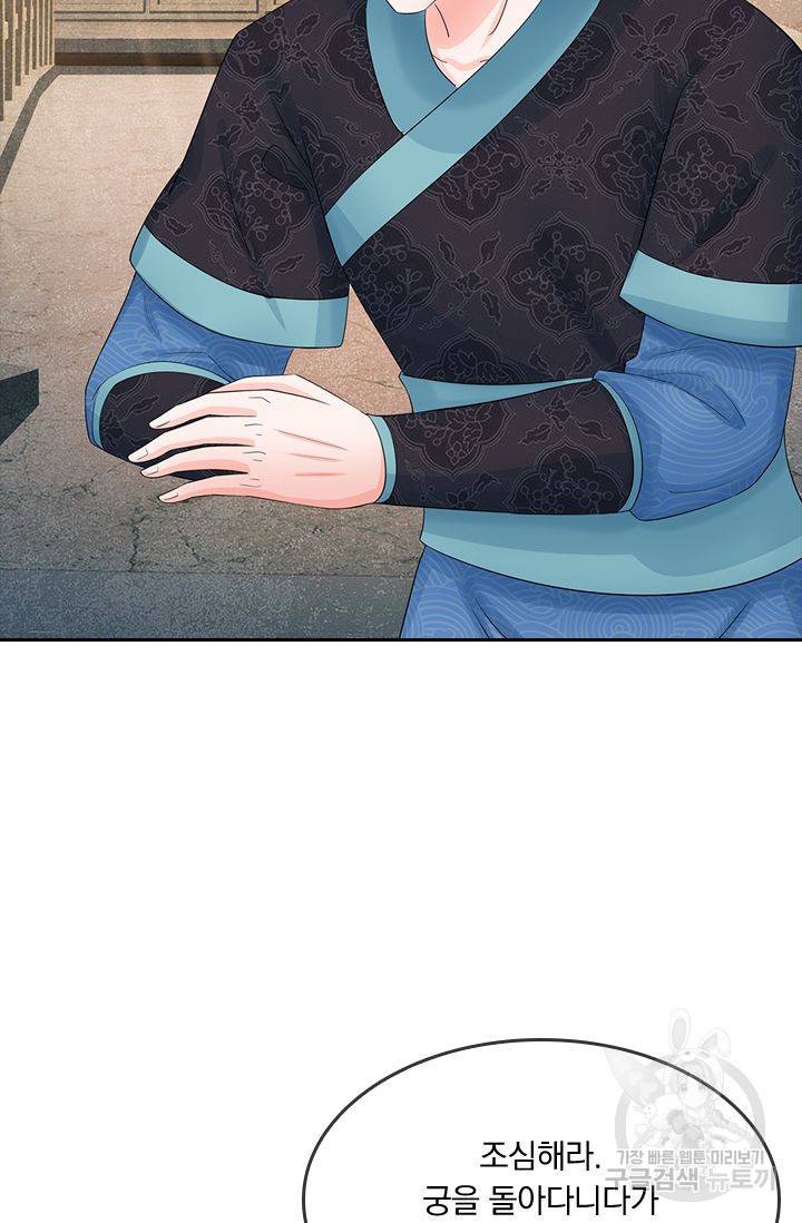 황후 시뮬레이션 86화 5