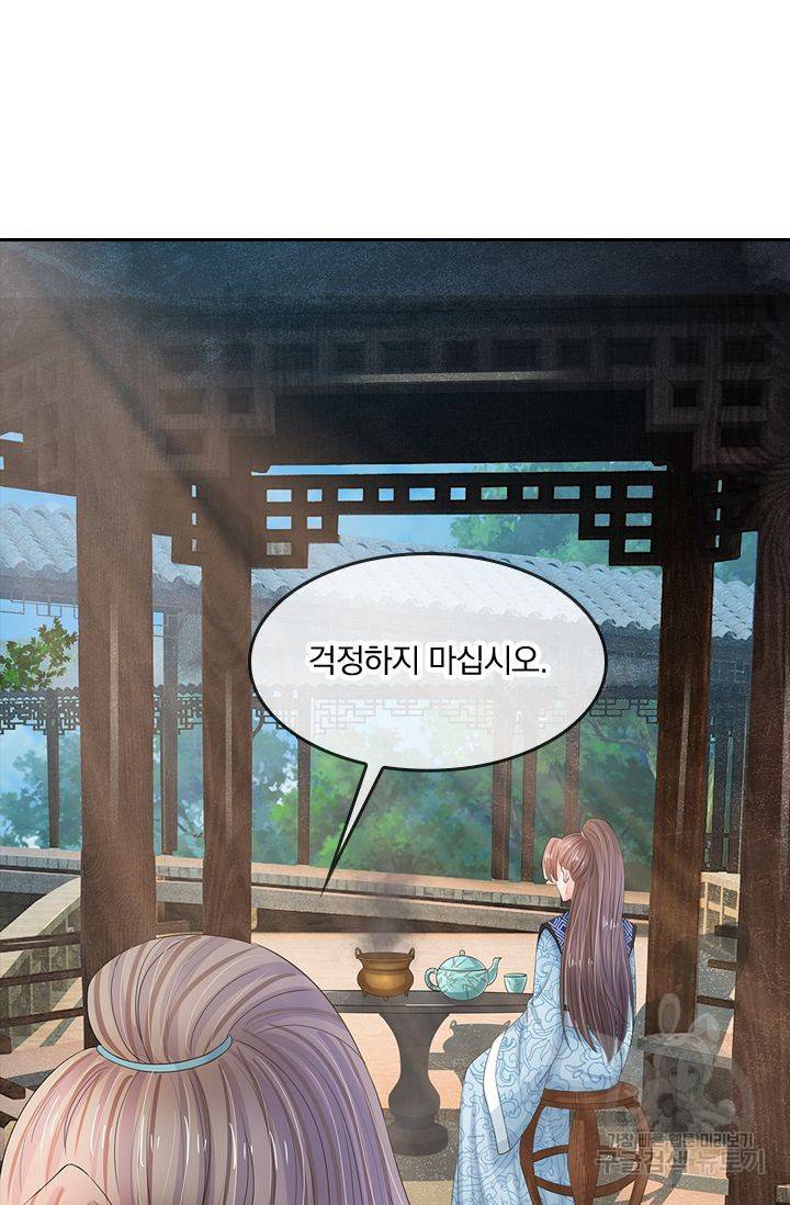 황후 시뮬레이션 86화 7