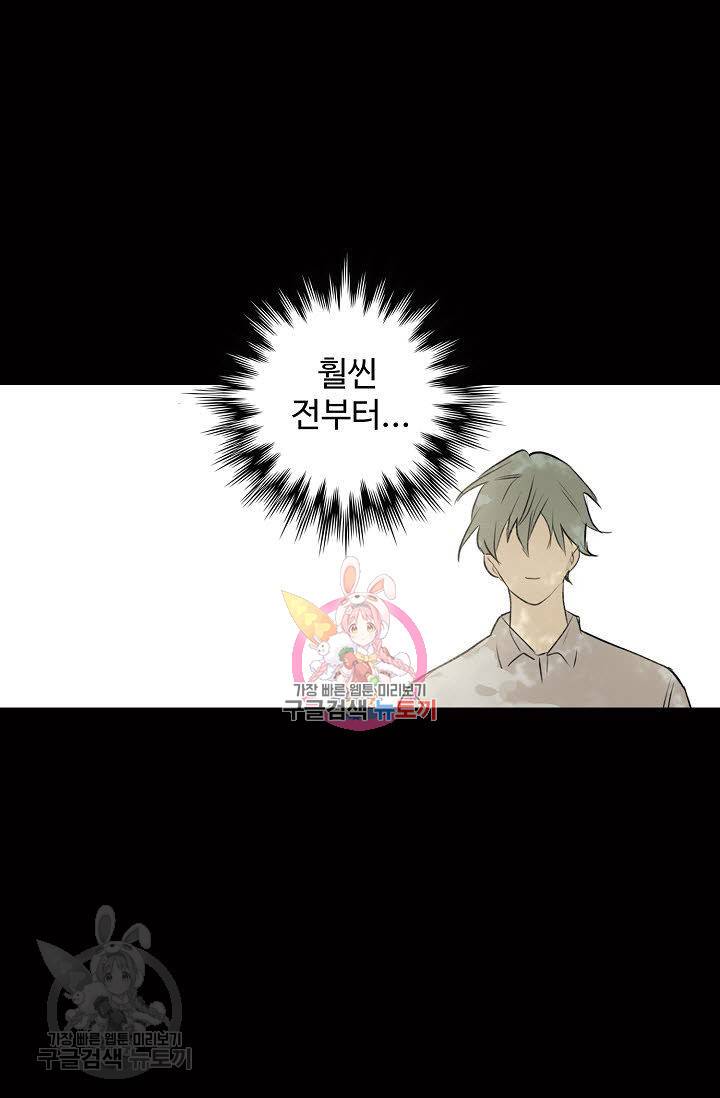 일진짱의 남자 77화 1