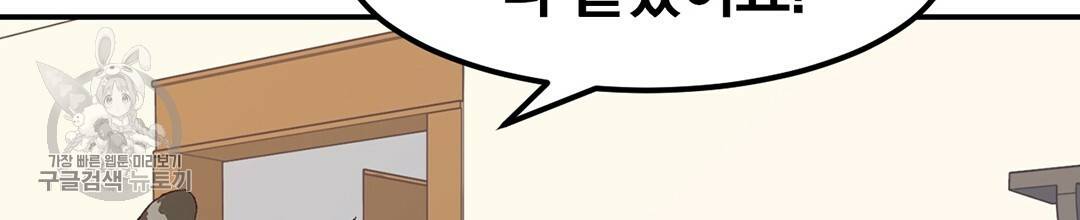 다니엘의 지극히 사적인 빌런 22화 18
