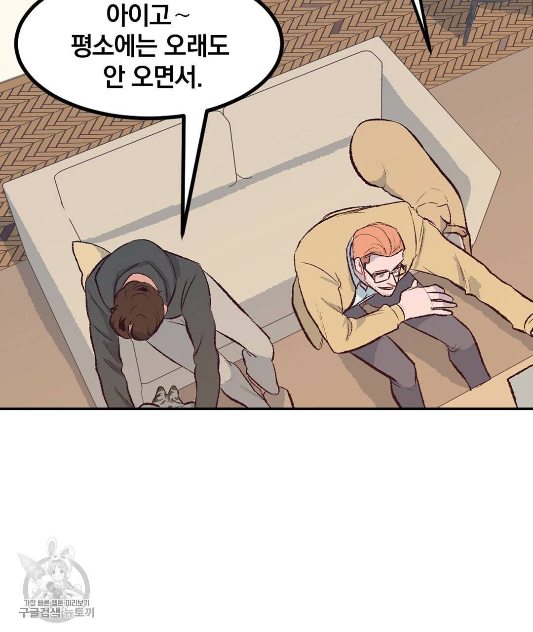 다니엘의 지극히 사적인 빌런 22화 25